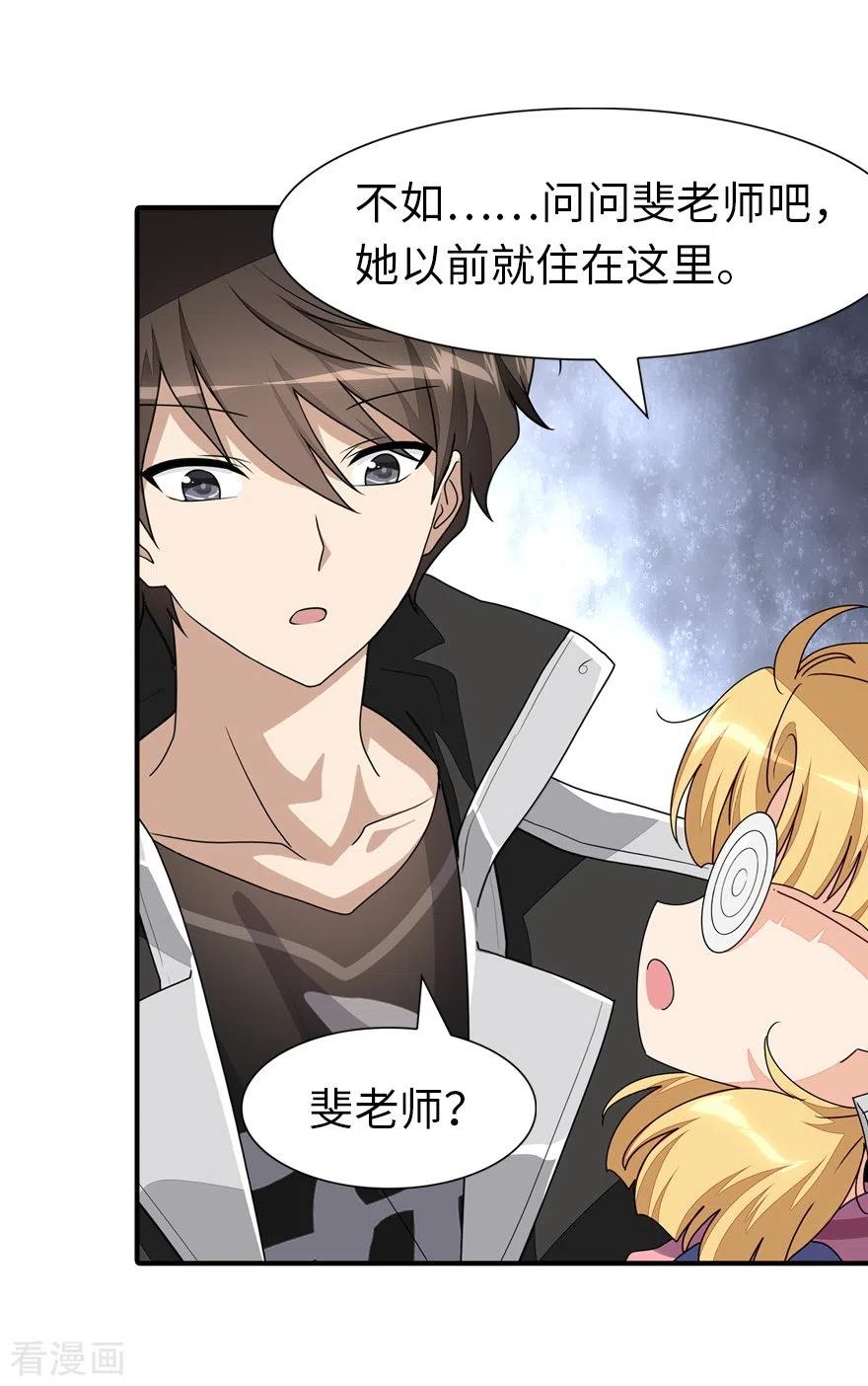 我的守护女友186