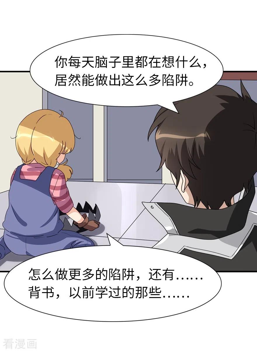 我的守护女友186