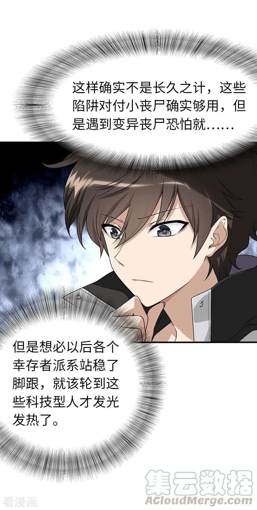 我的守护女友186