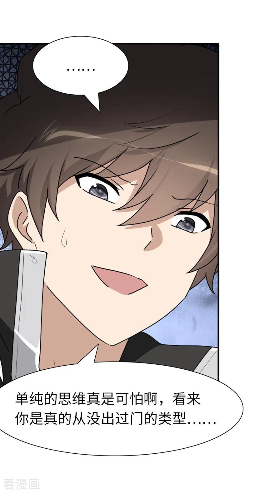 我的守护女友186