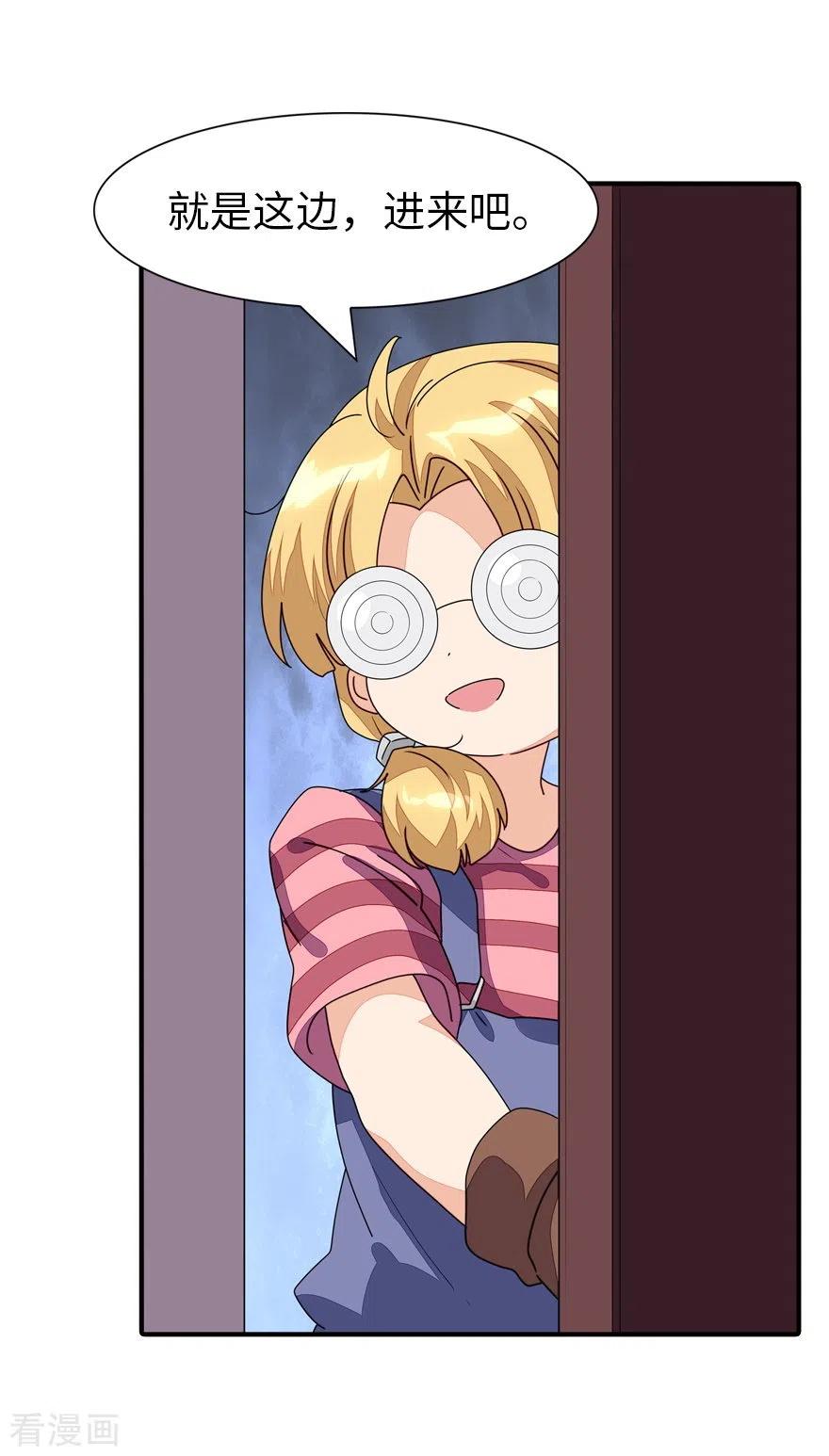 我的守护女友186