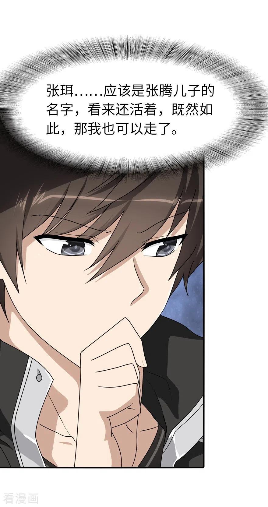 我的守护女友186