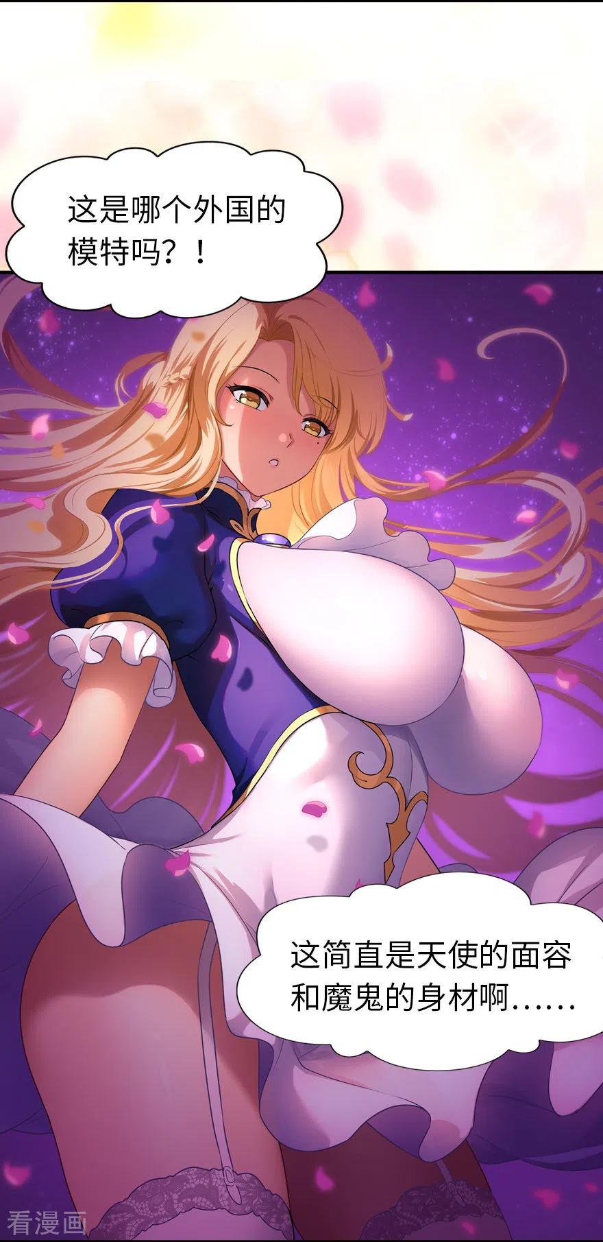 我的守护女友186