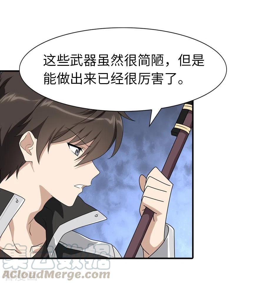 我的守护女友186