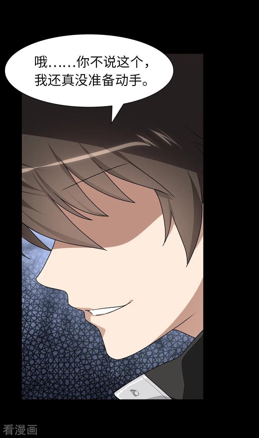 我的守护女友186