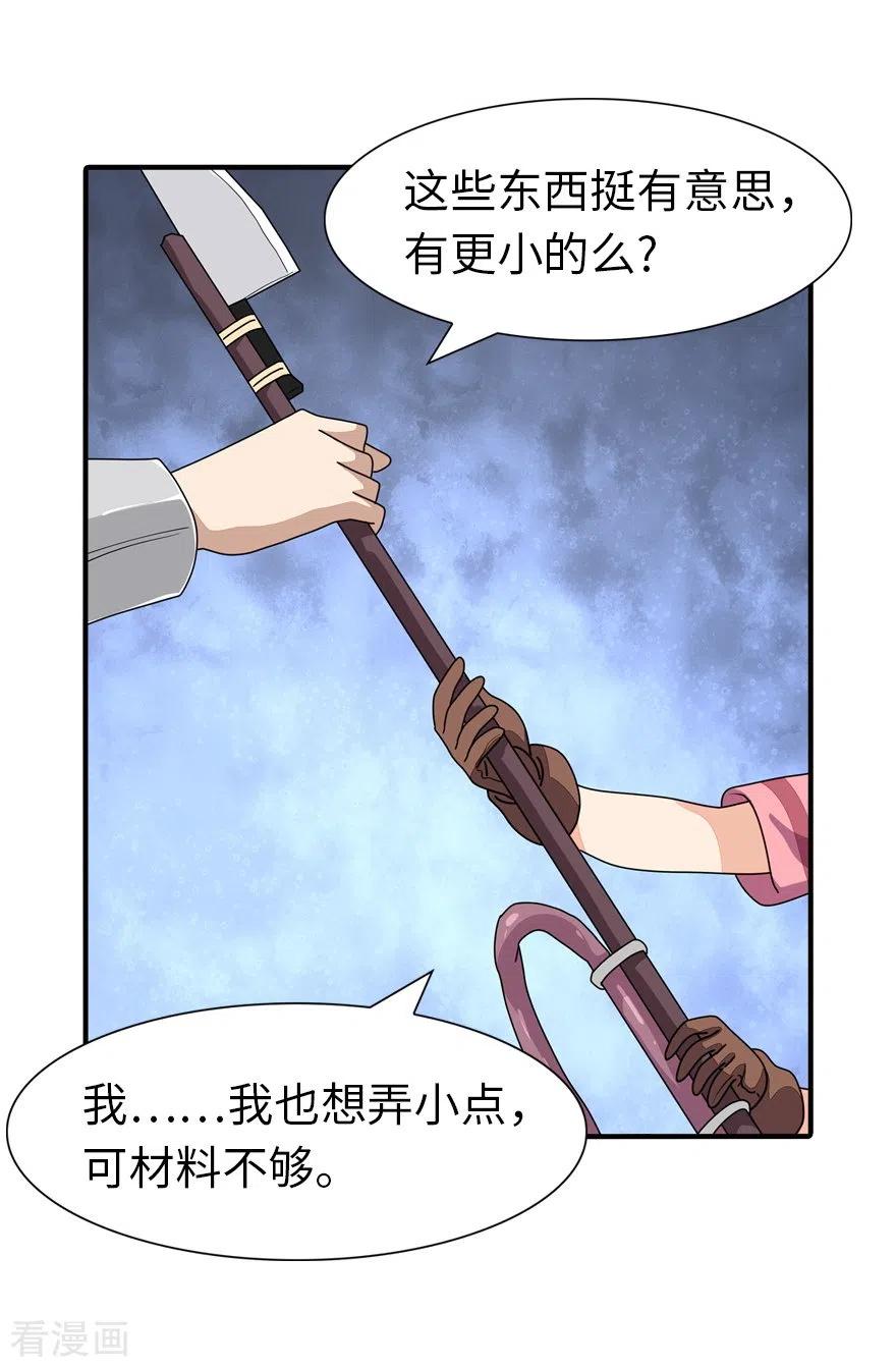 我的守护女友186