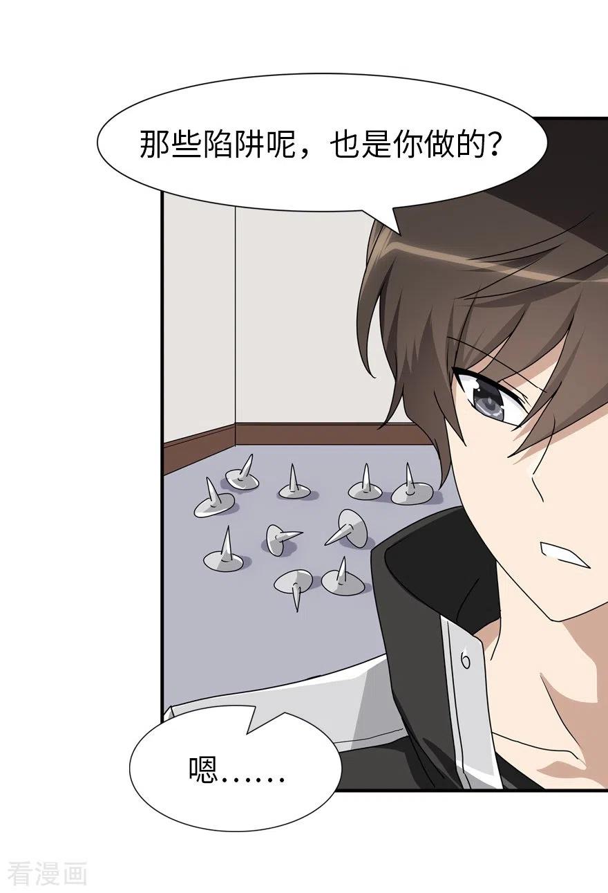 我的守护女友186