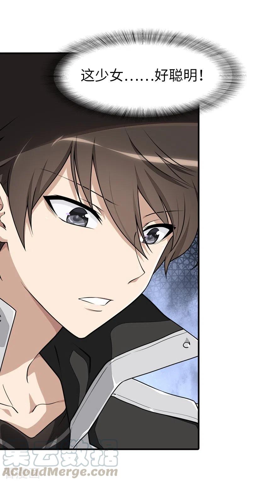 我的守护女友186