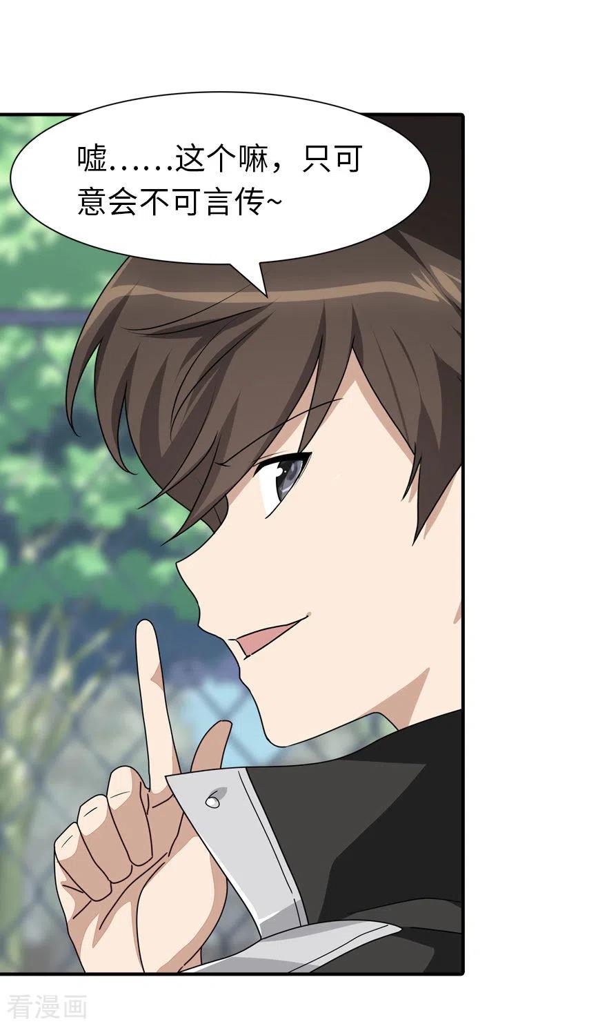 我的守护女友187