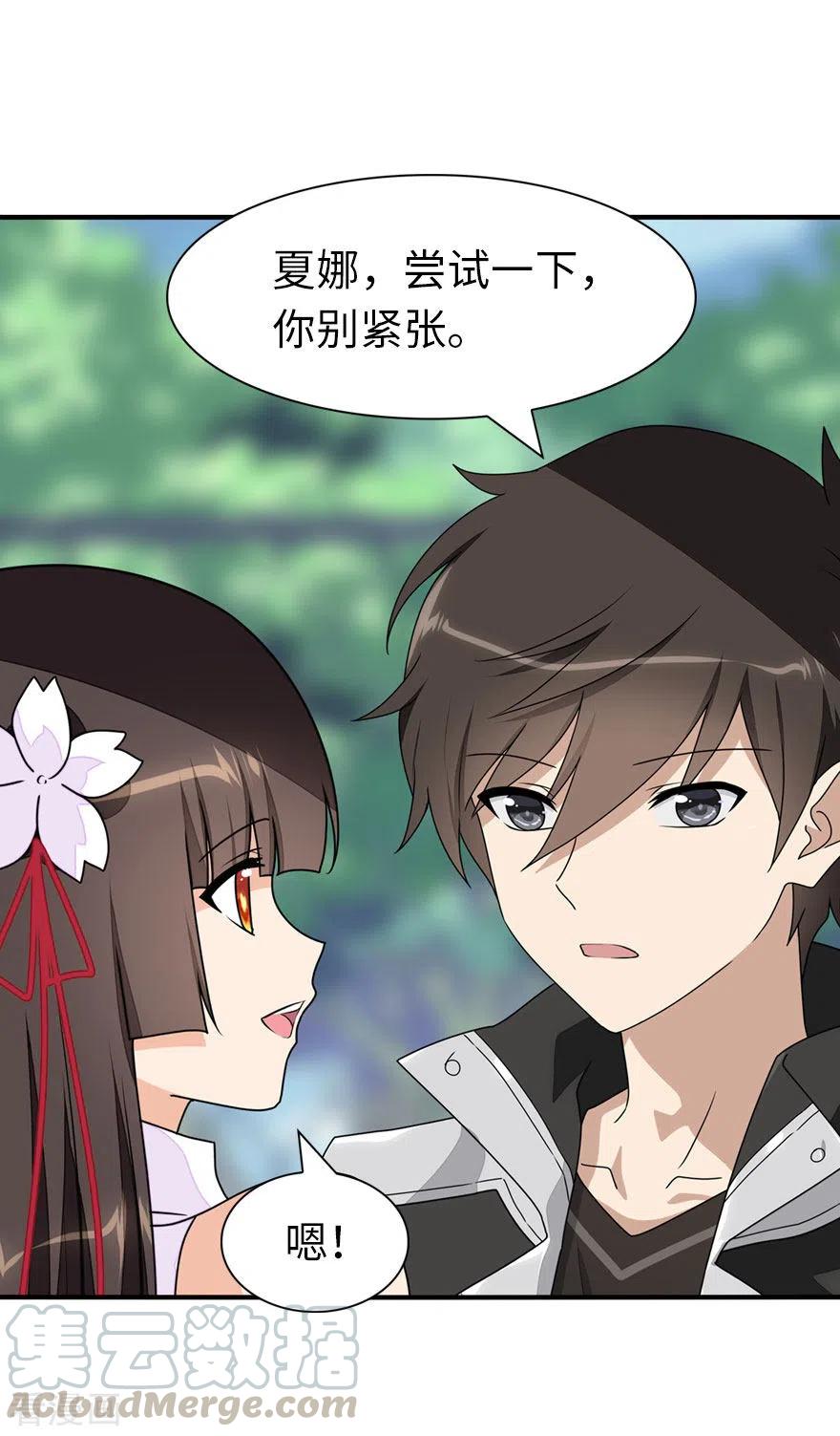 我的守护女友187