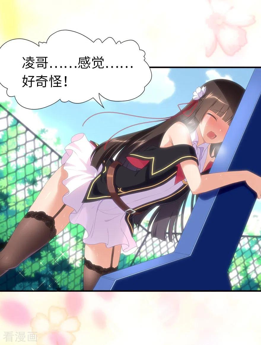 我的守护女友187