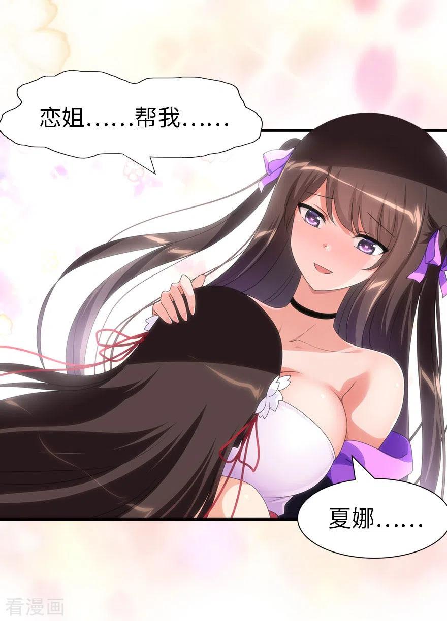 我的守护女友187