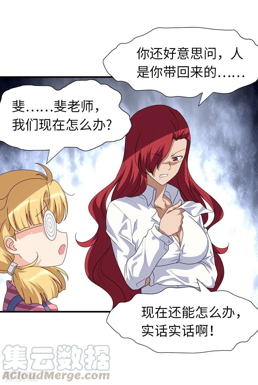 我的守护女友187