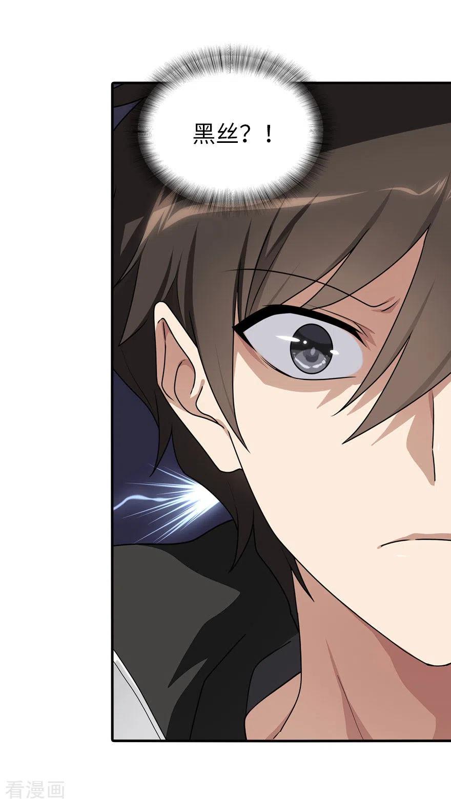 我的守护女友187