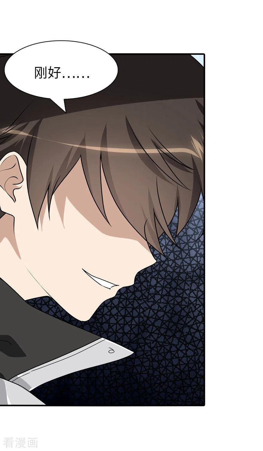 我的守护女友187