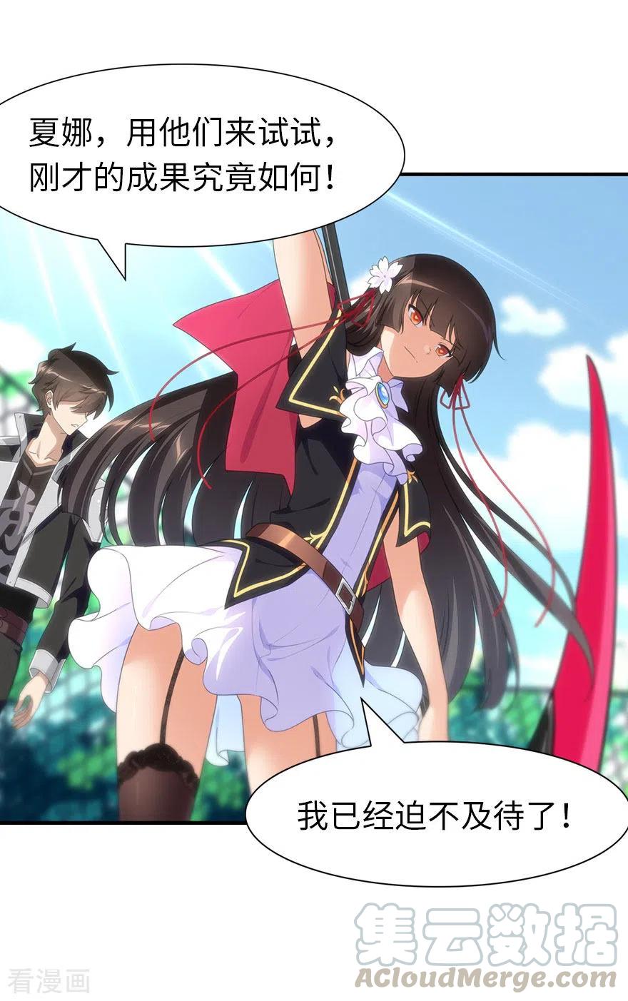 我的守护女友187