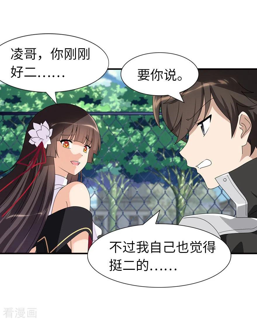 我的守护女友187