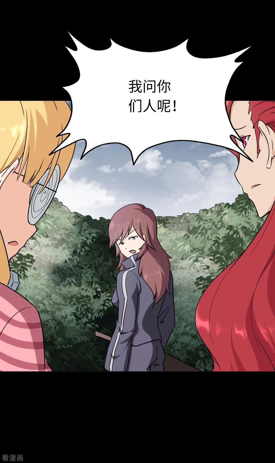 我的守护女友188