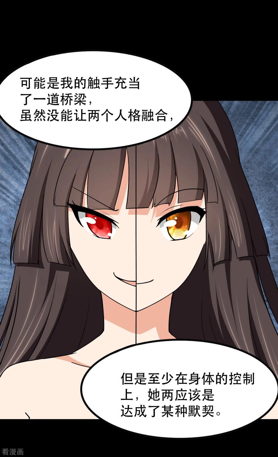 我的守护女友188