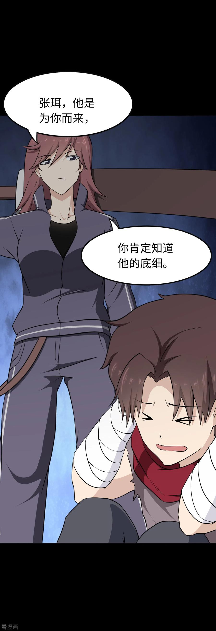 我的守护女友188