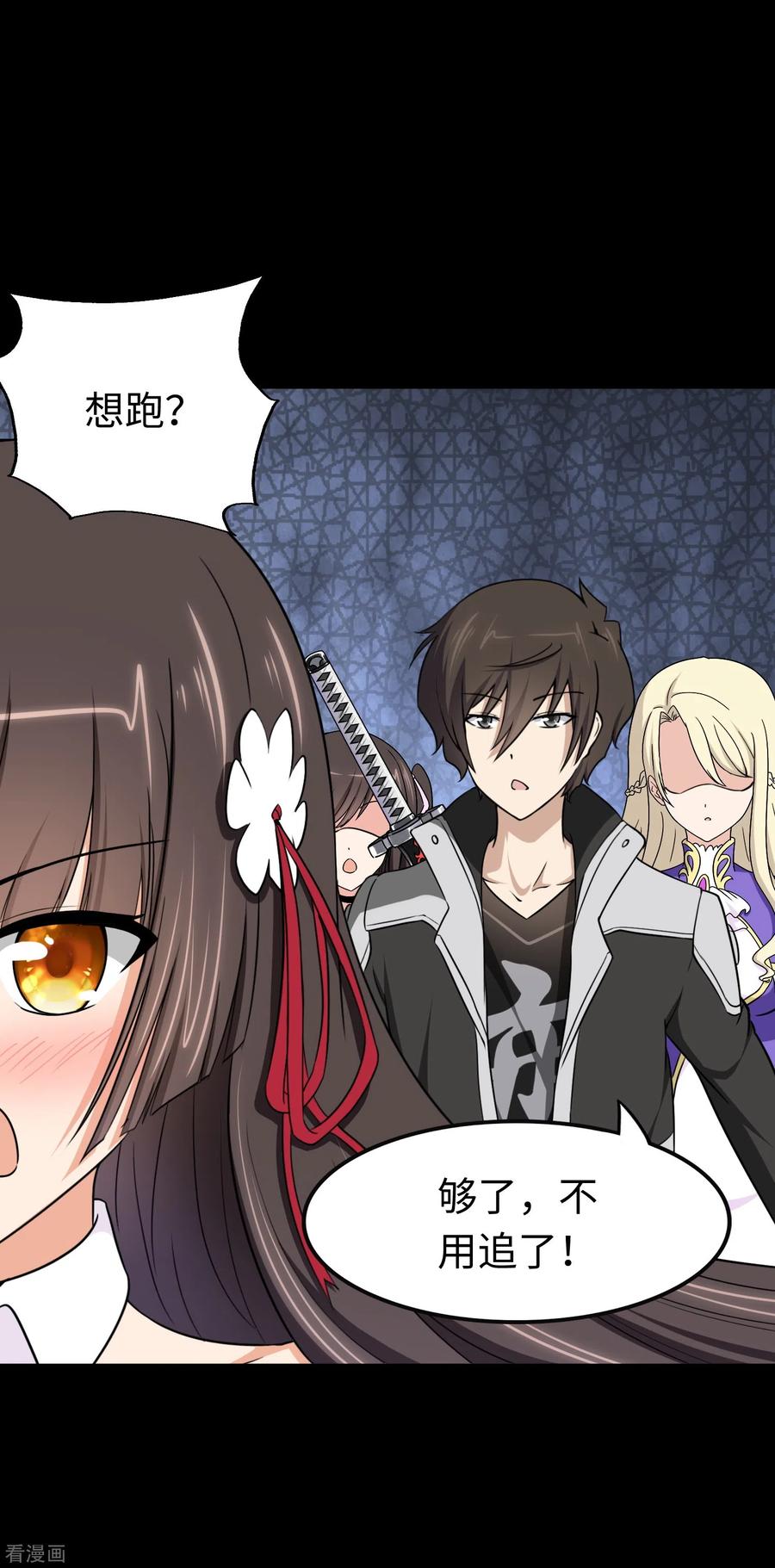 我的守护女友188