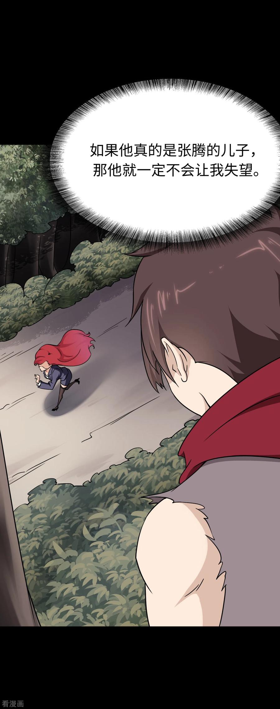 我的守护女友188