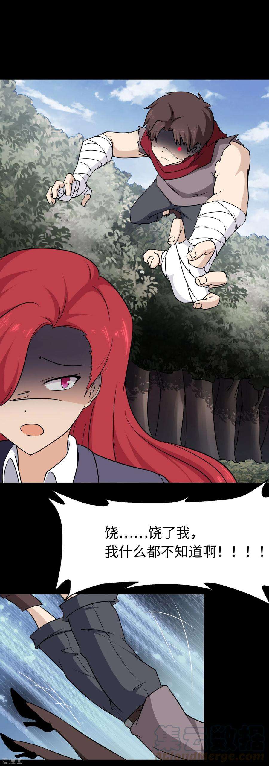 我的守护女友188