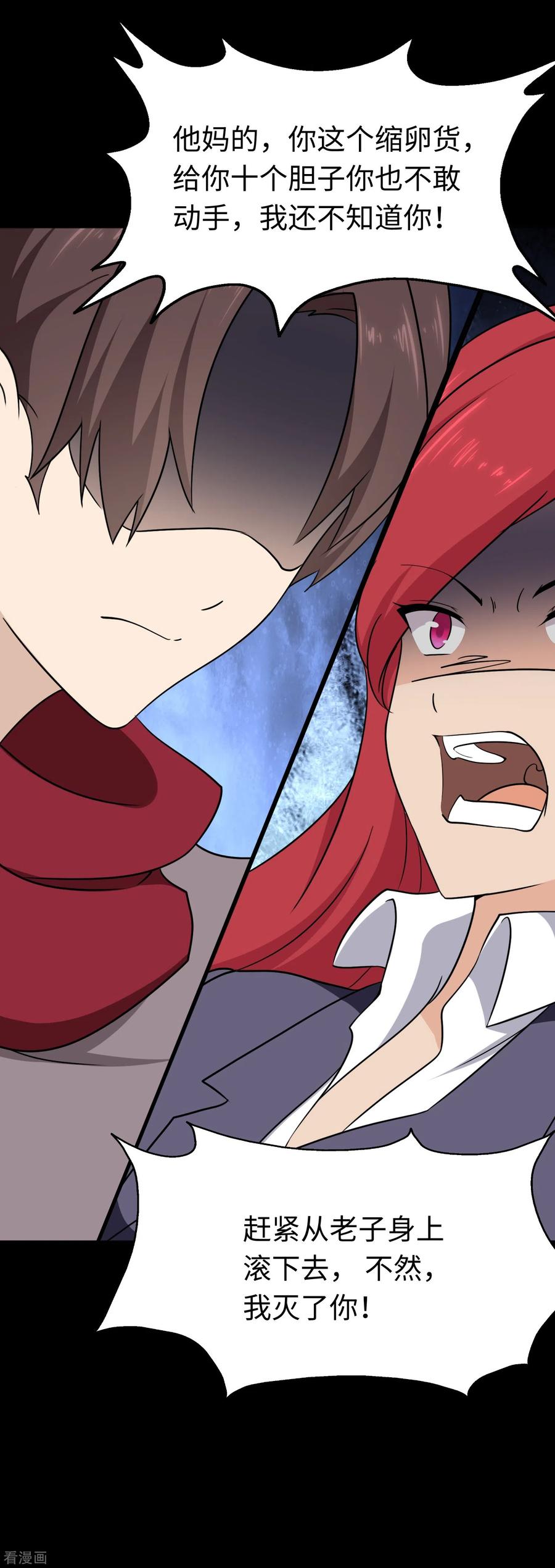 我的守护女友188