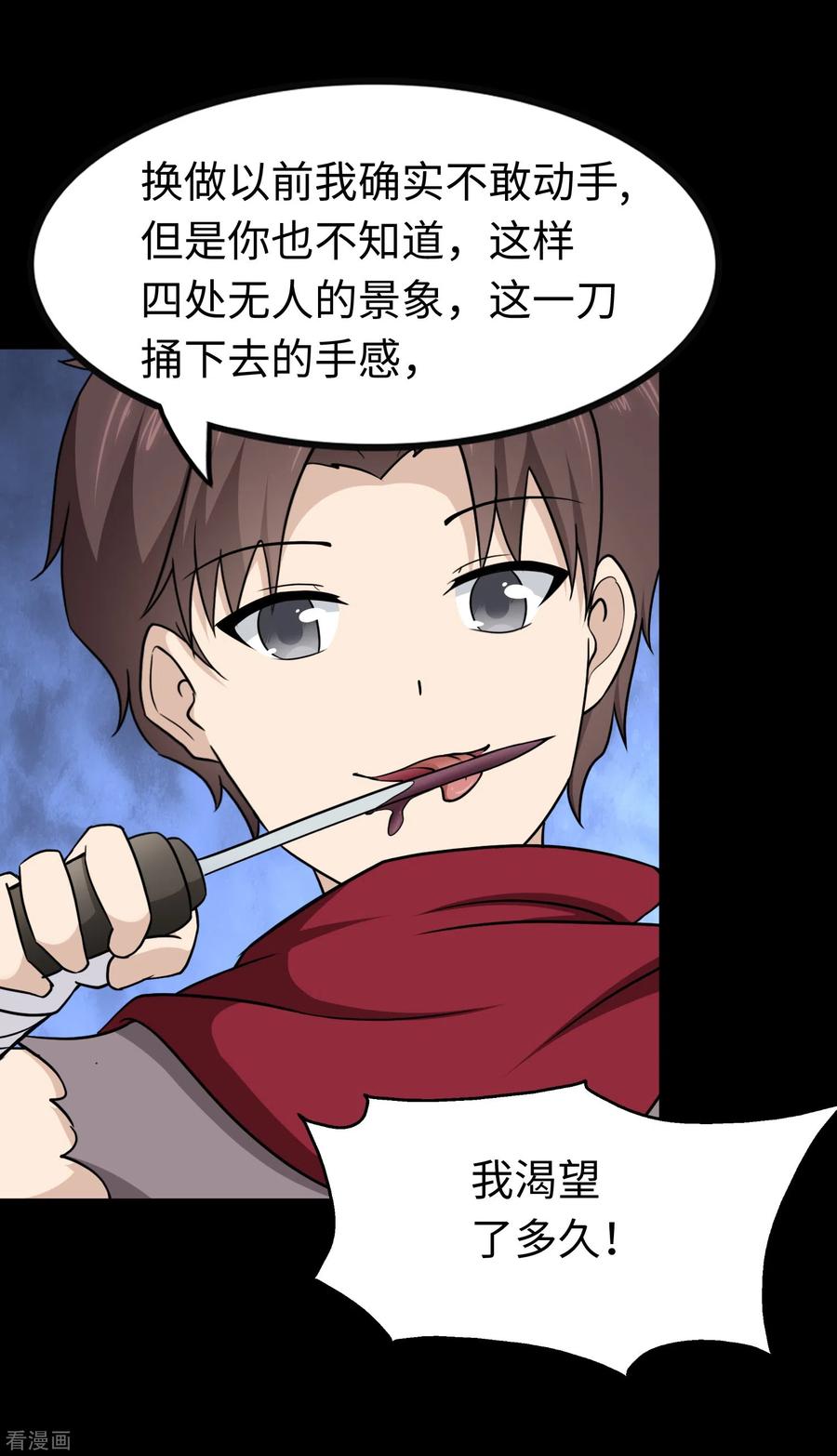 我的守护女友188