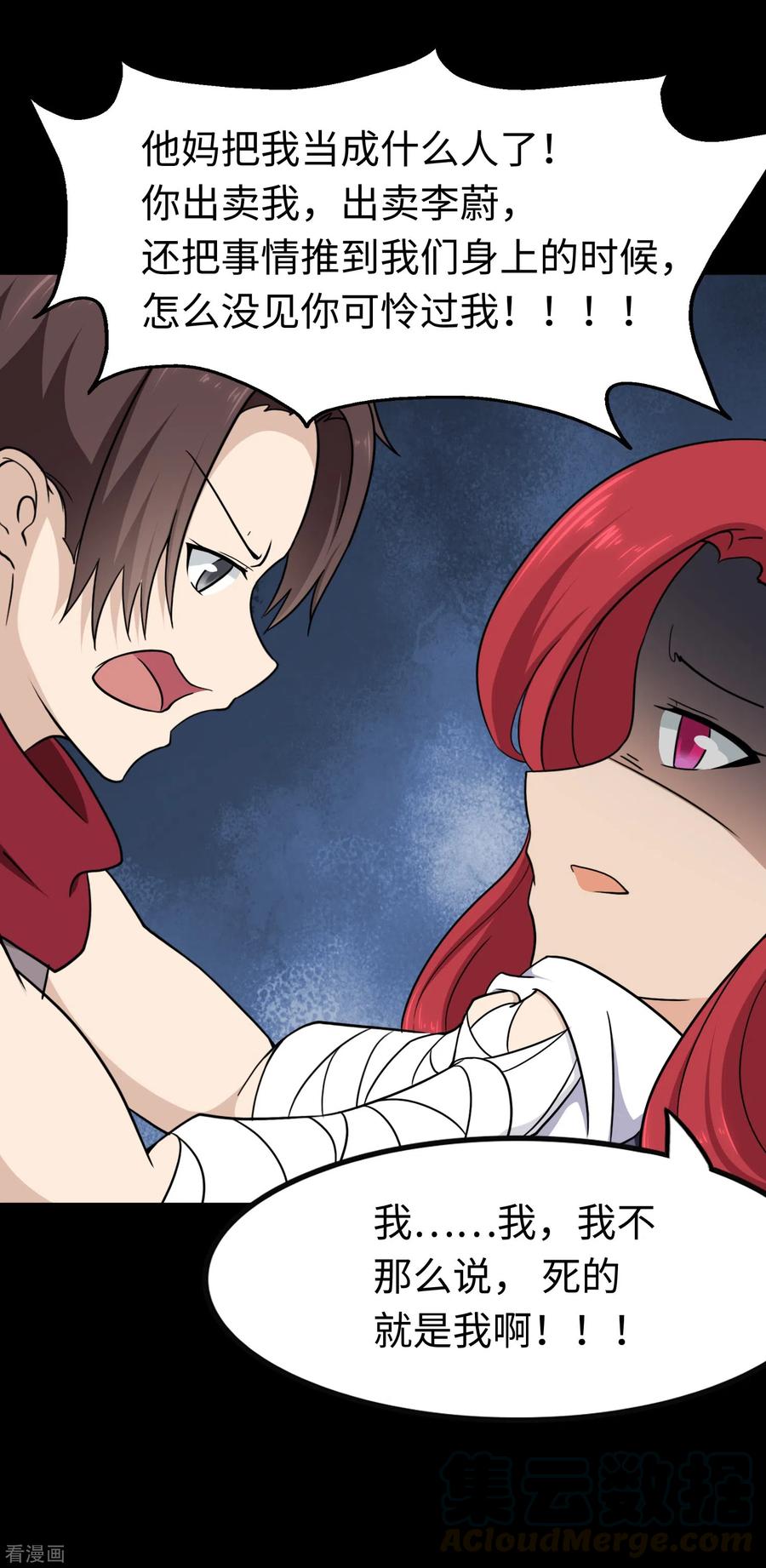 我的守护女友188