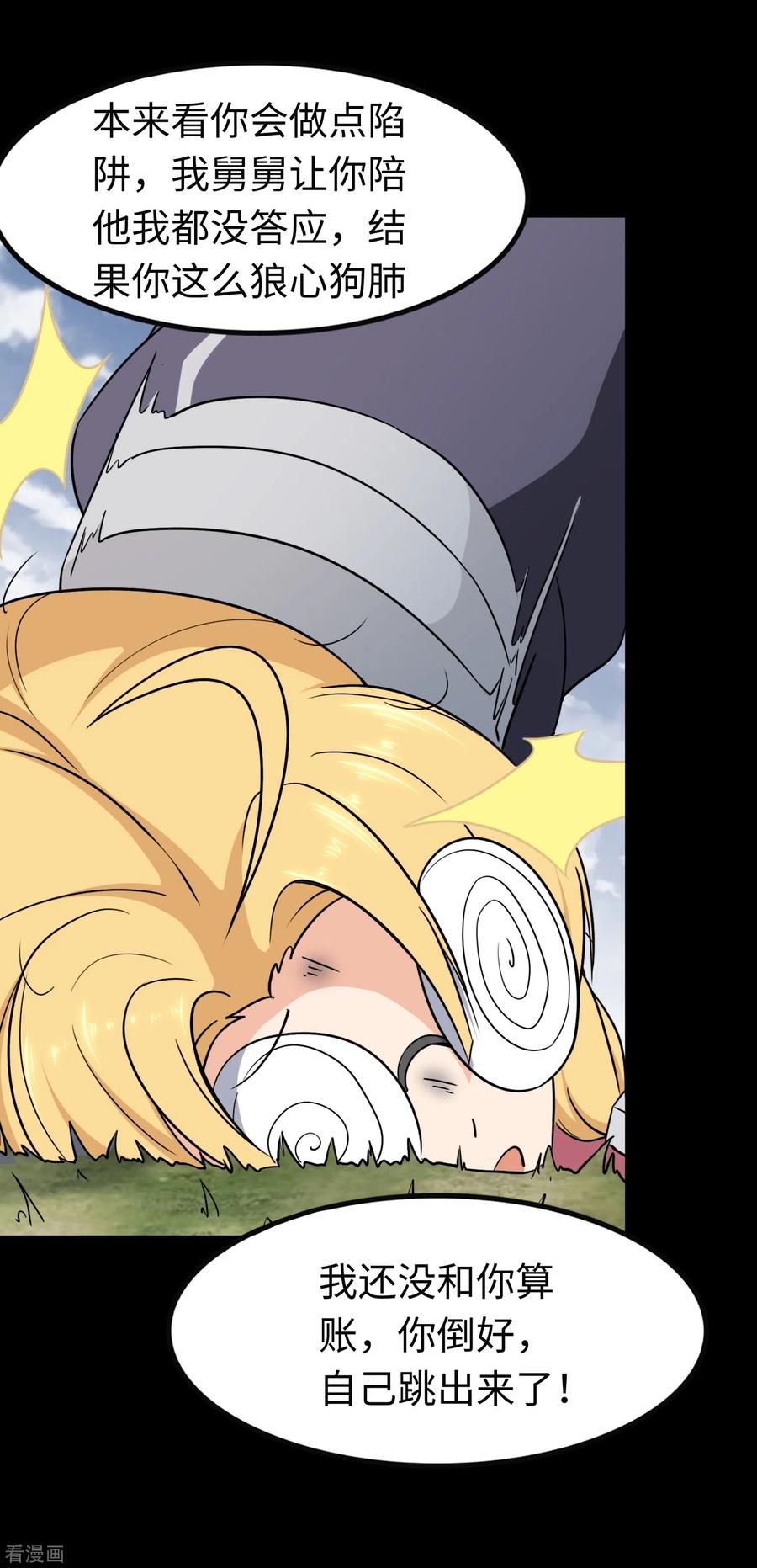 我的守护女友188