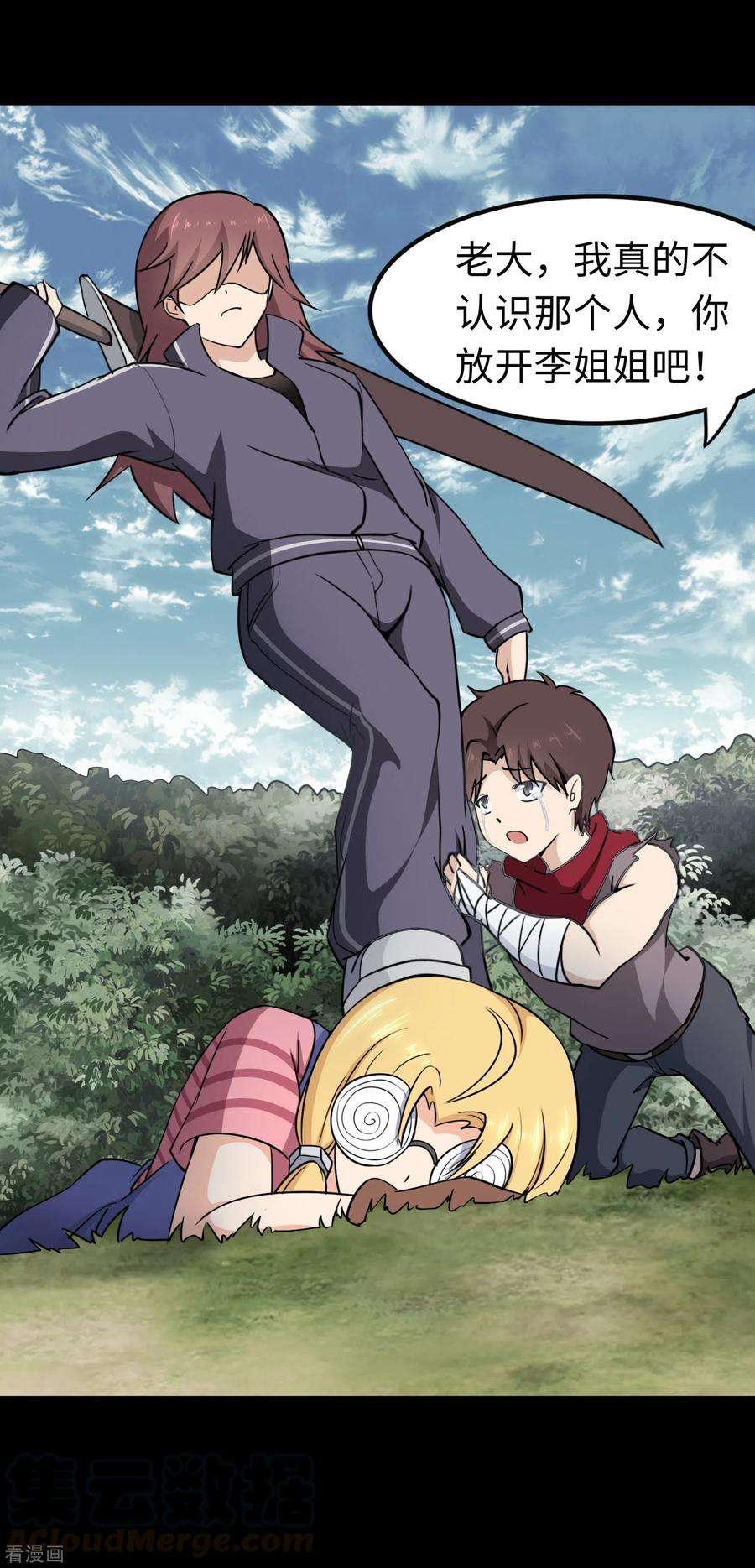 我的守护女友188