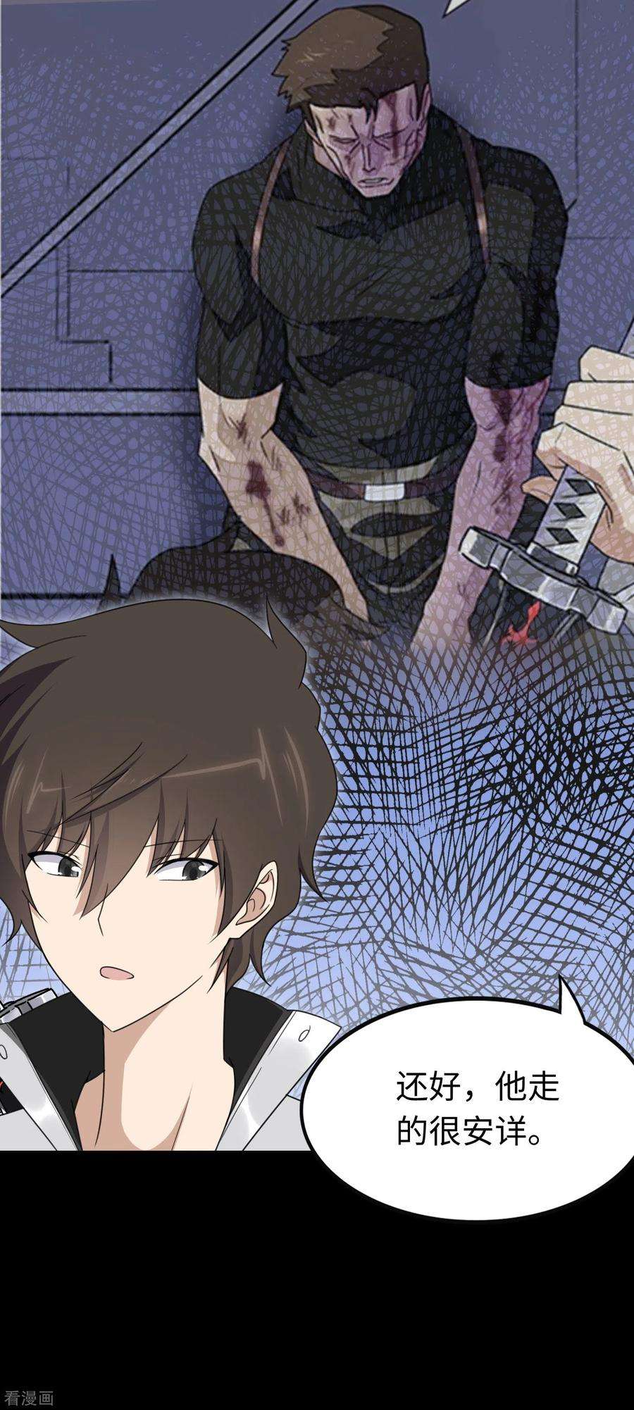 我的守护女友189