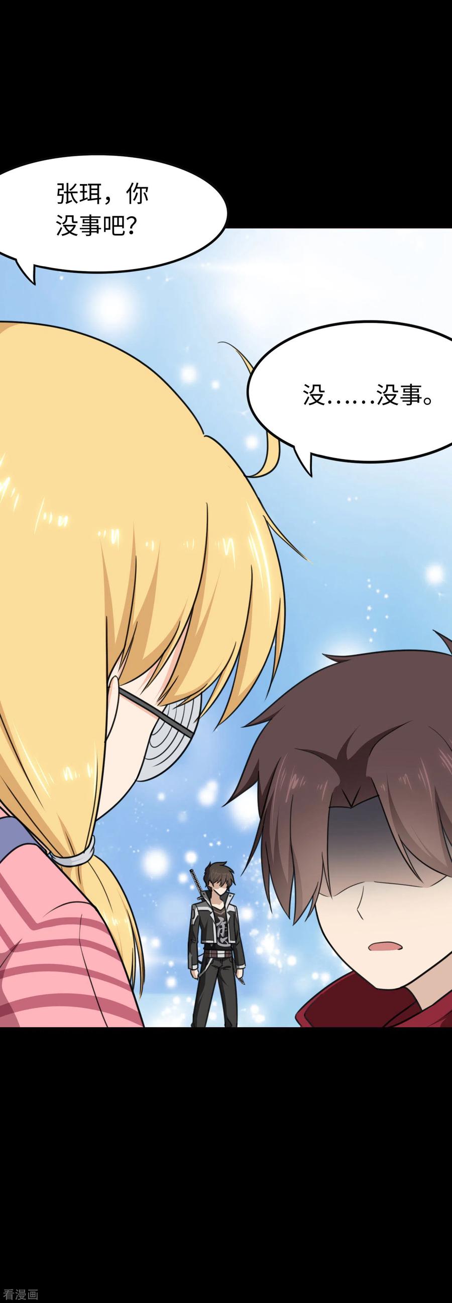 我的守护女友189