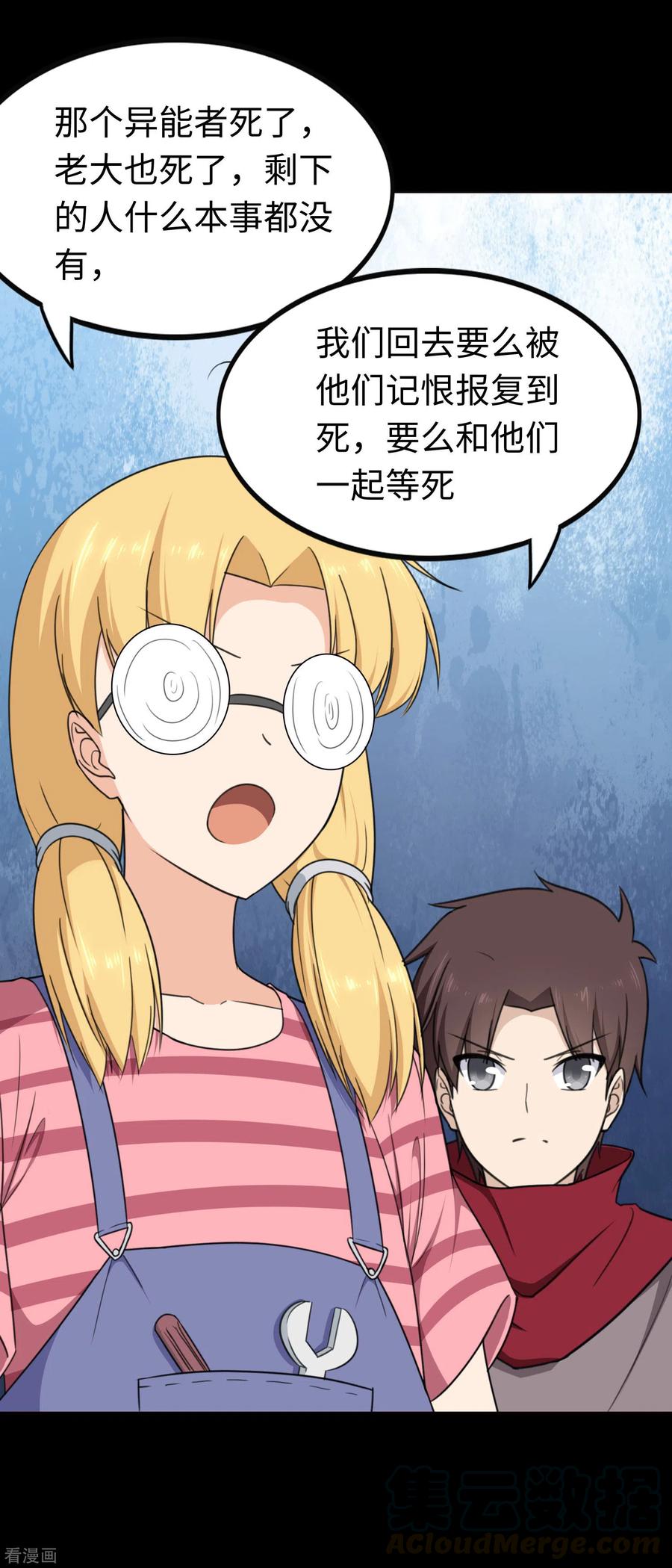 我的守护女友189