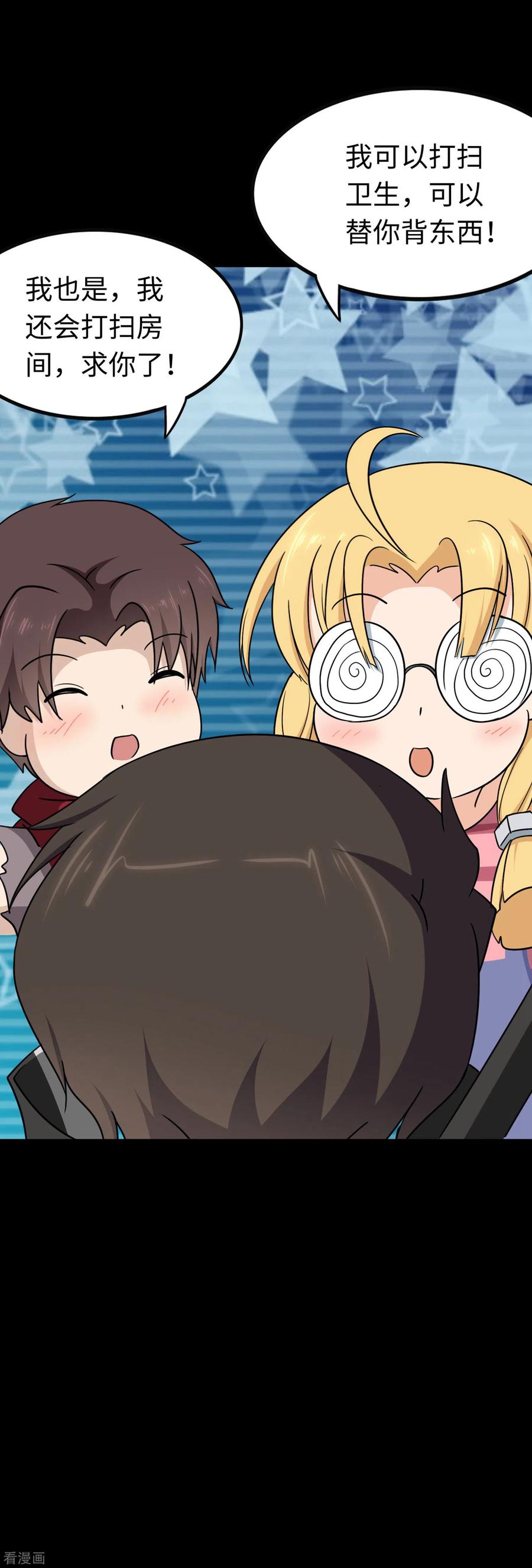 我的守护女友189