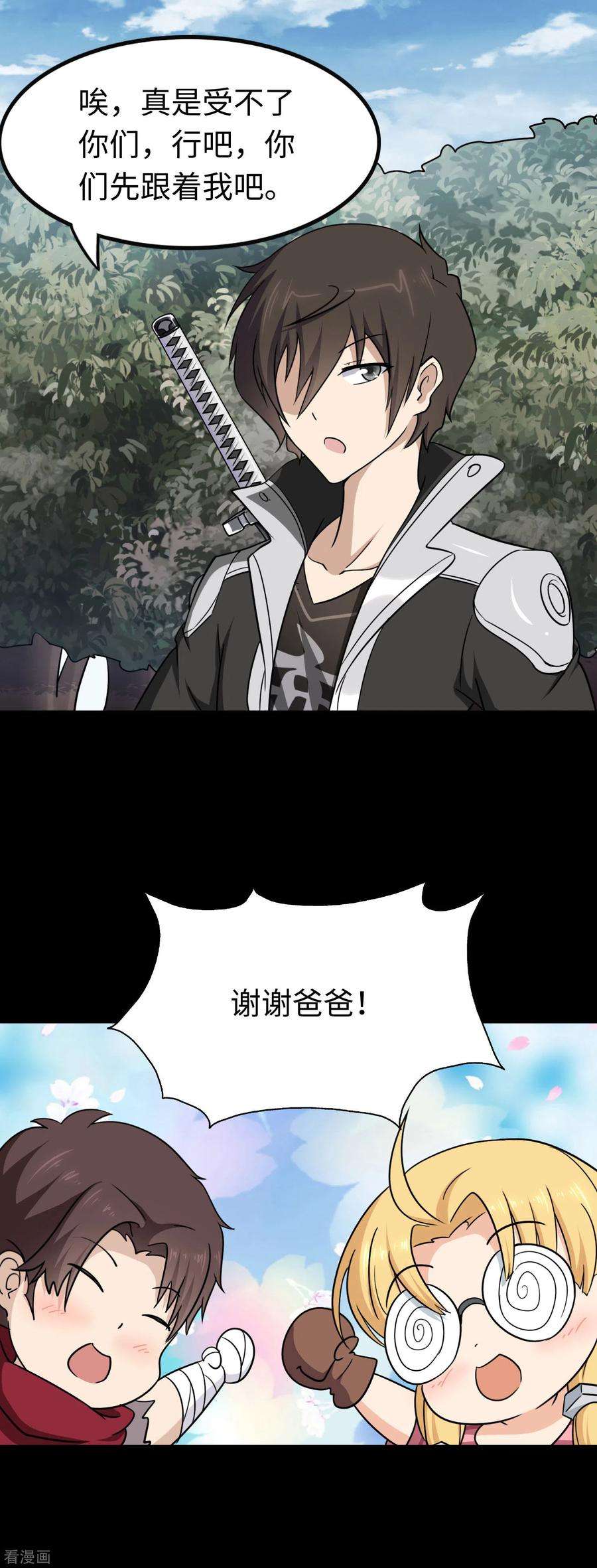 我的守护女友189