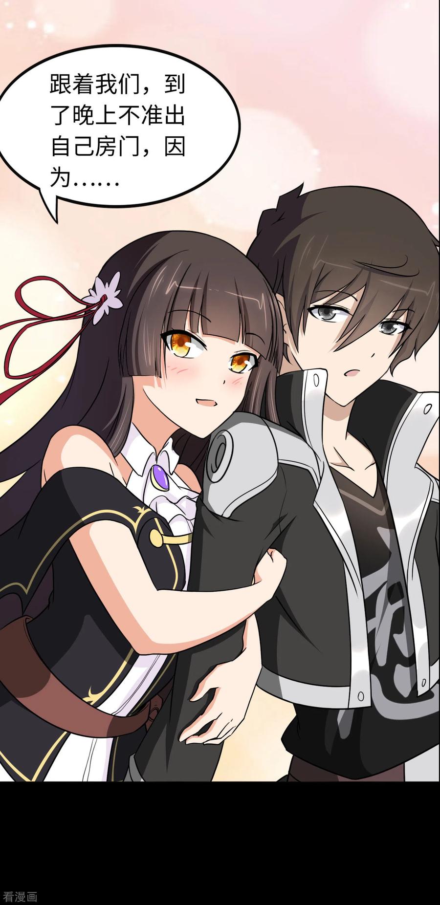 我的守护女友189