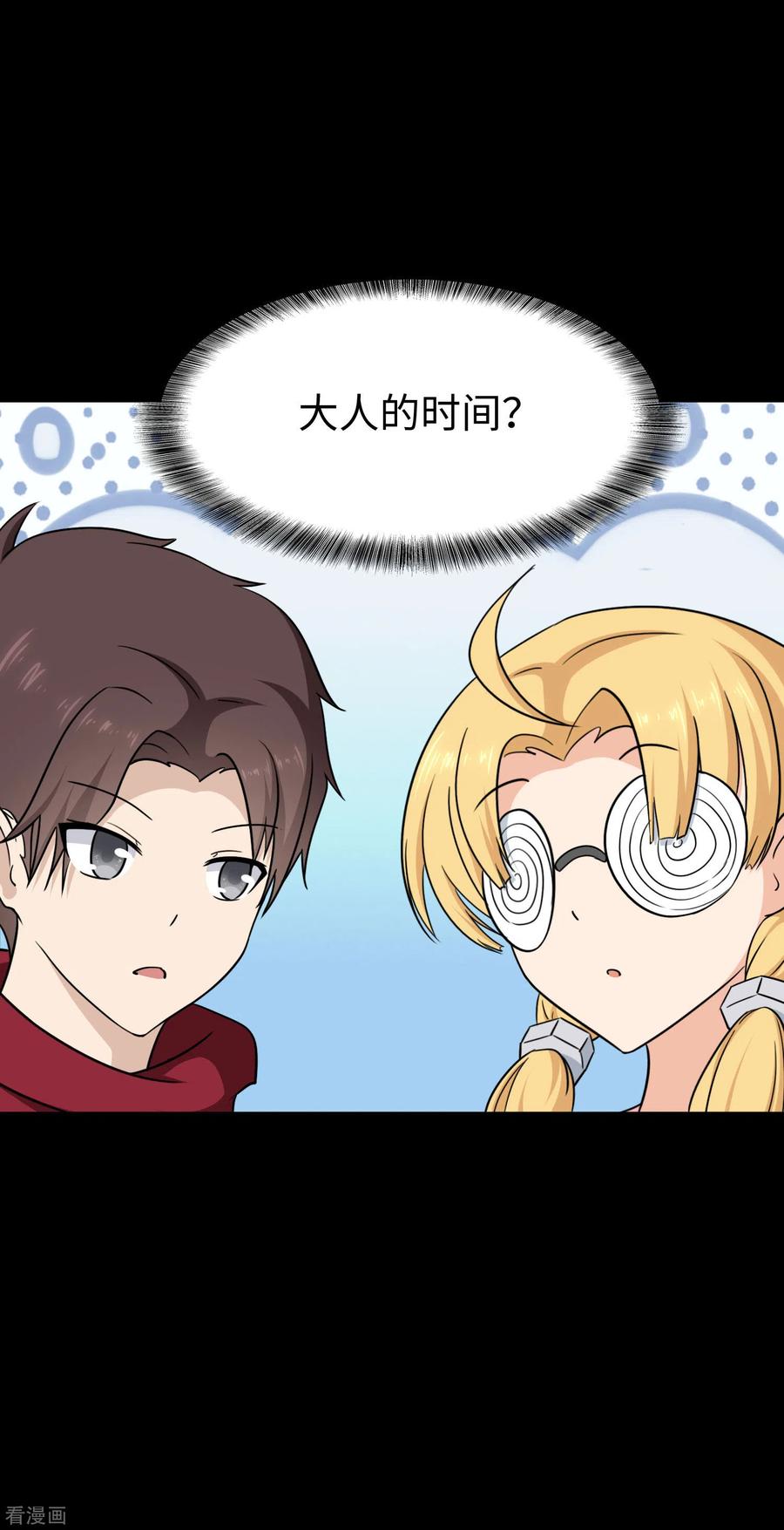 我的守护女友189