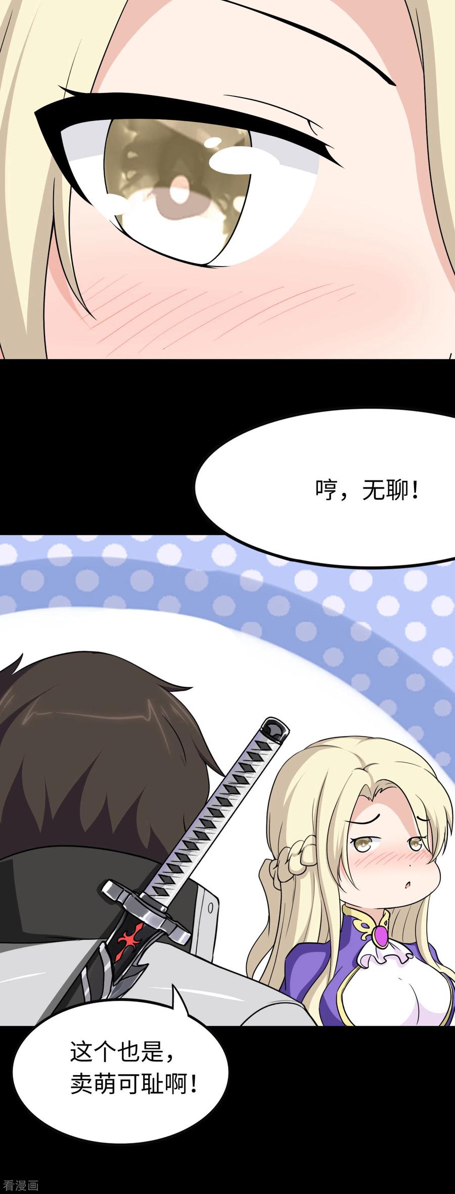 我的守护女友189