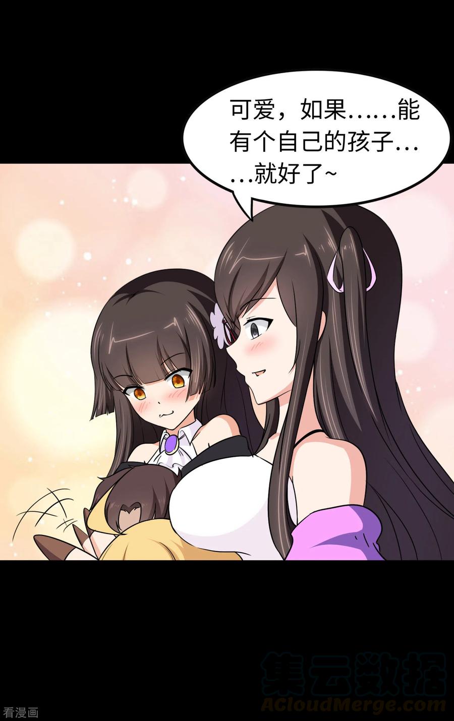 我的守护女友189