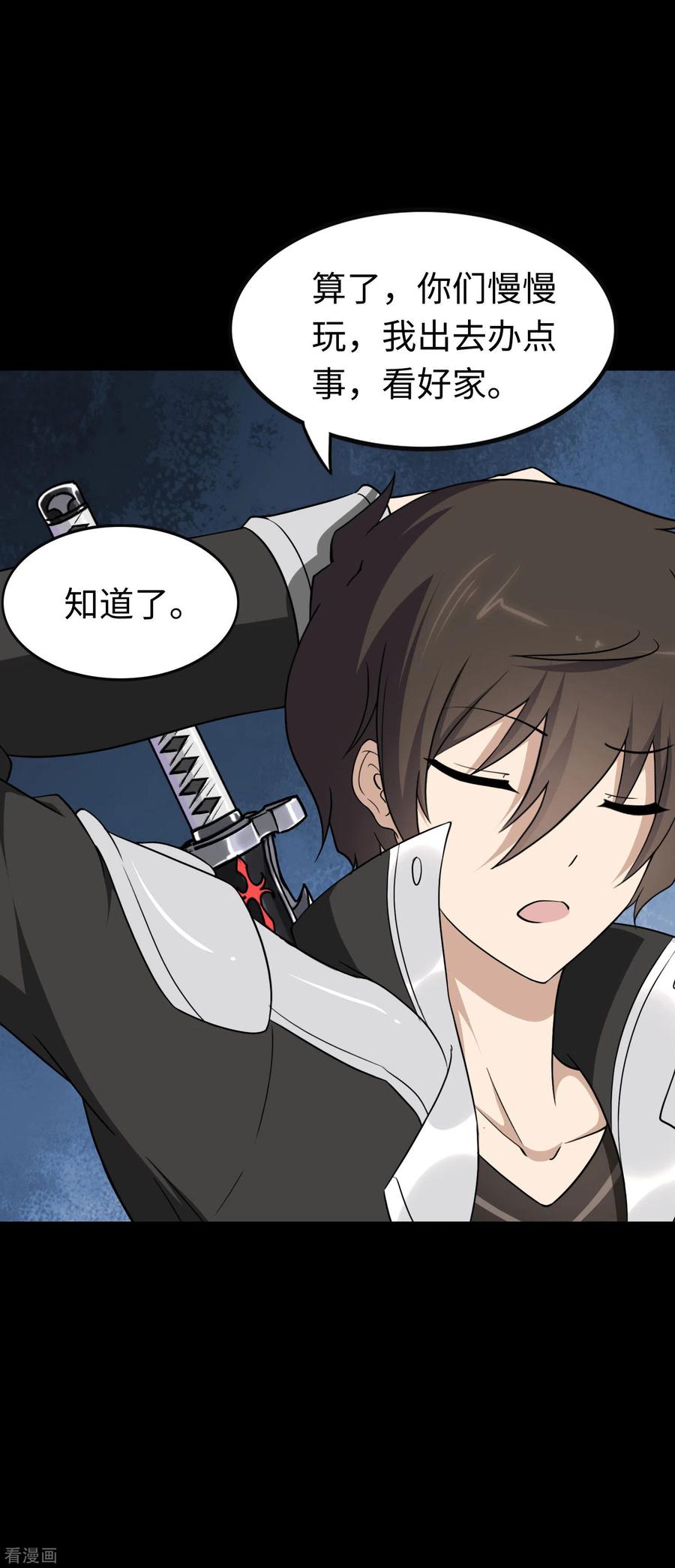 我的守护女友189