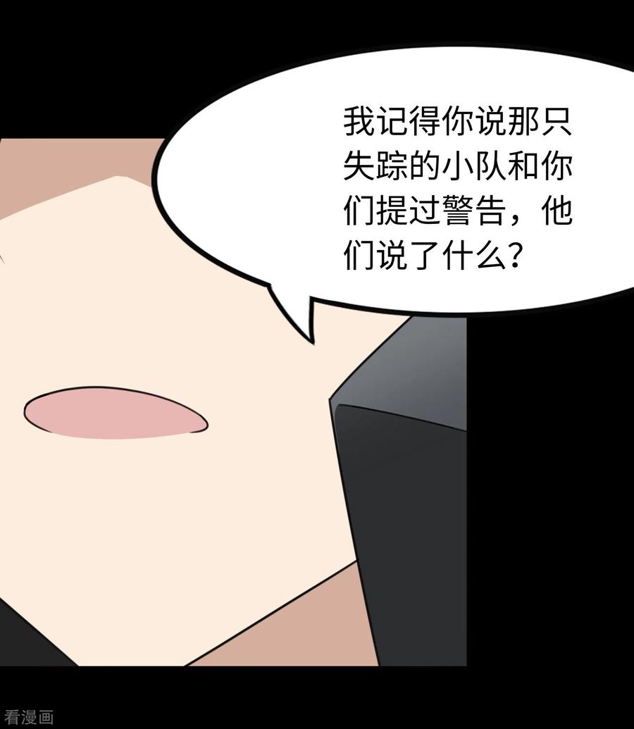 我的守护女友190