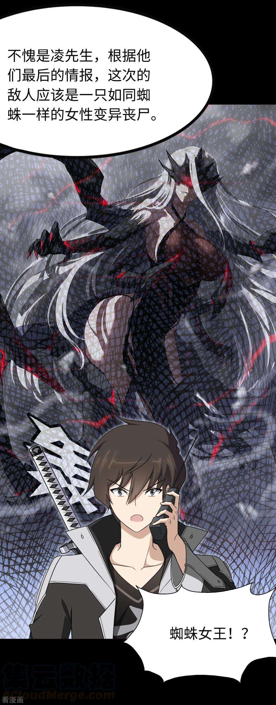 我的守护女友190