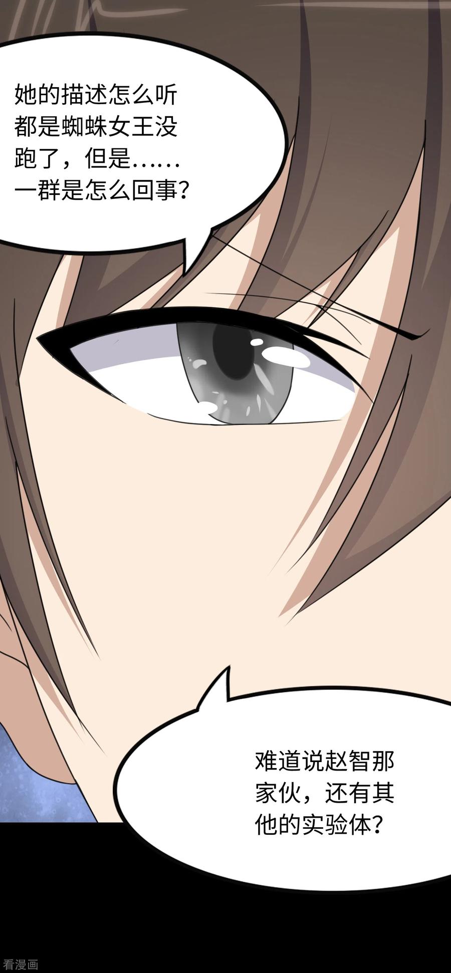 我的守护女友190