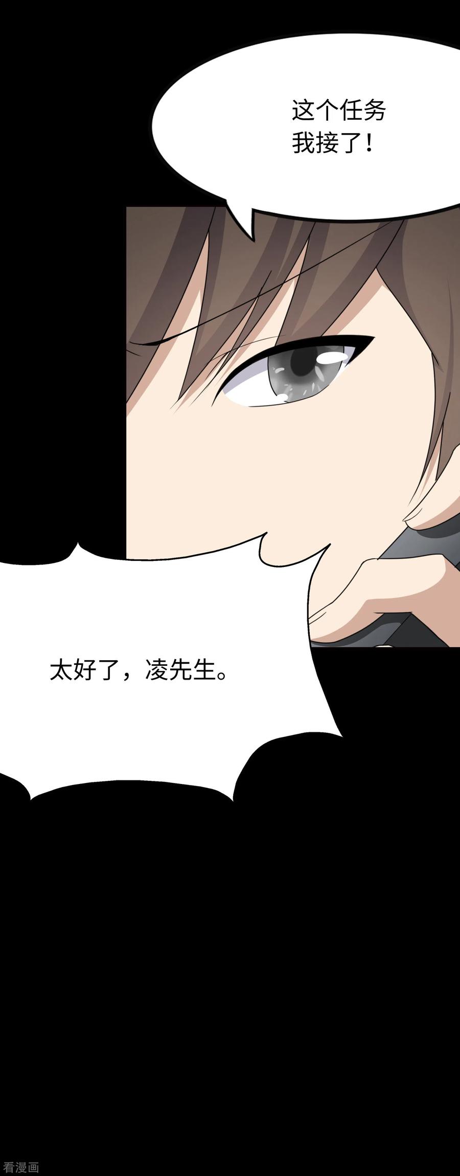 我的守护女友190