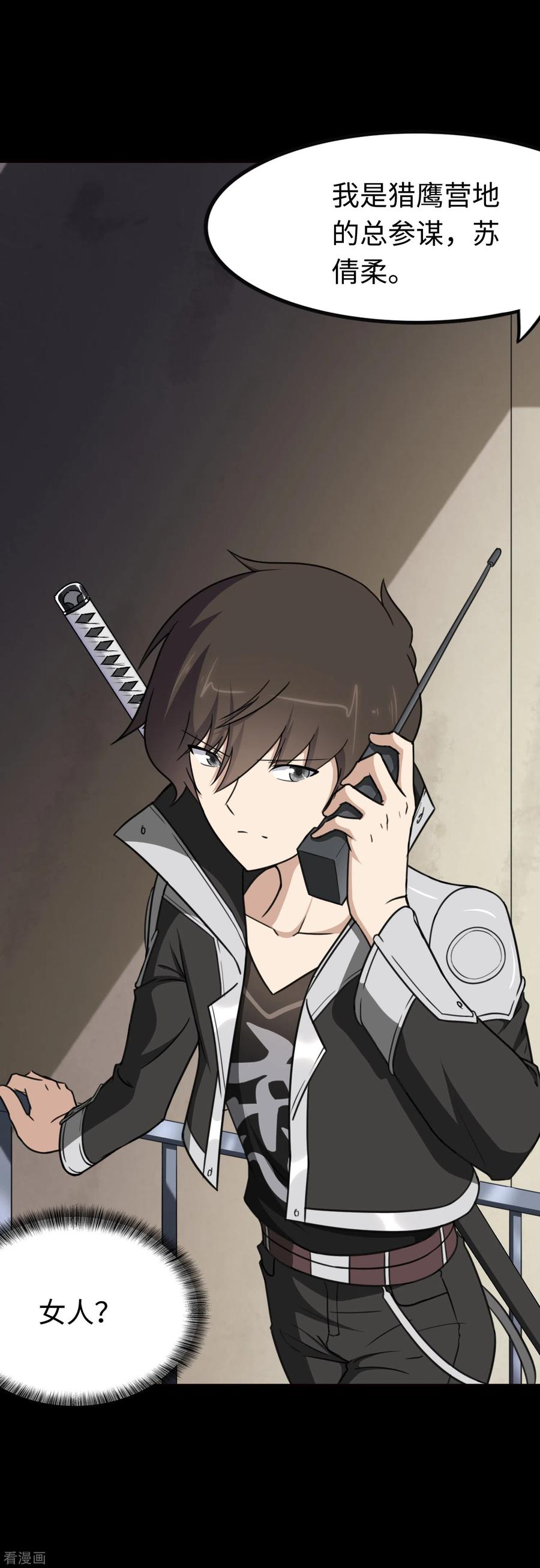 我的守护女友190