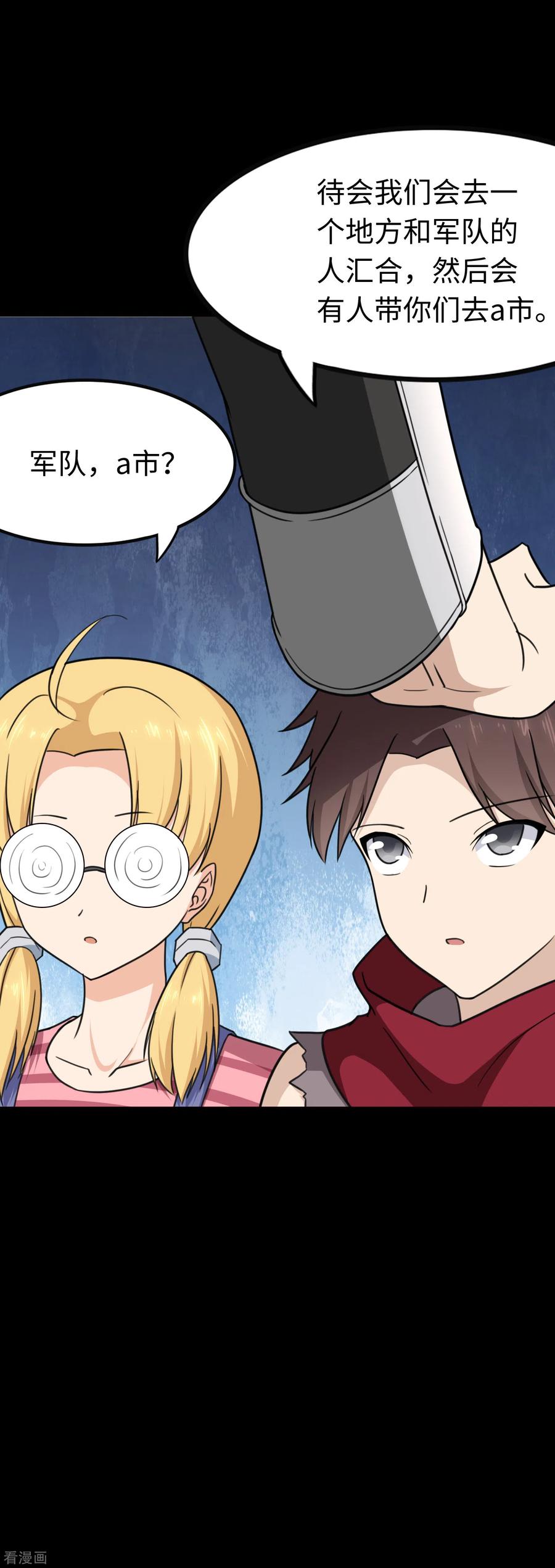 我的守护女友190