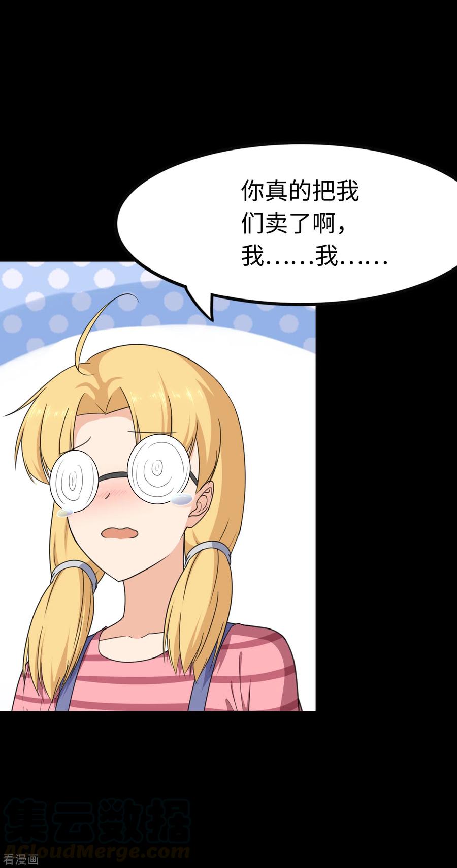 我的守护女友190