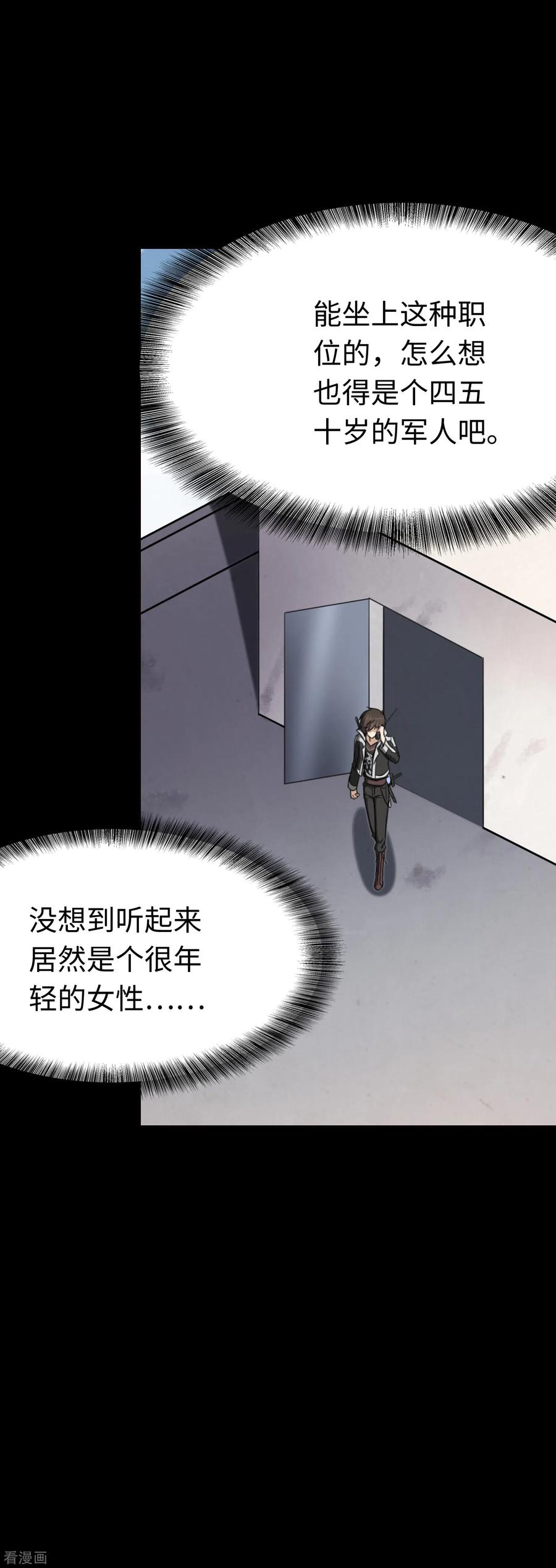 我的守护女友190